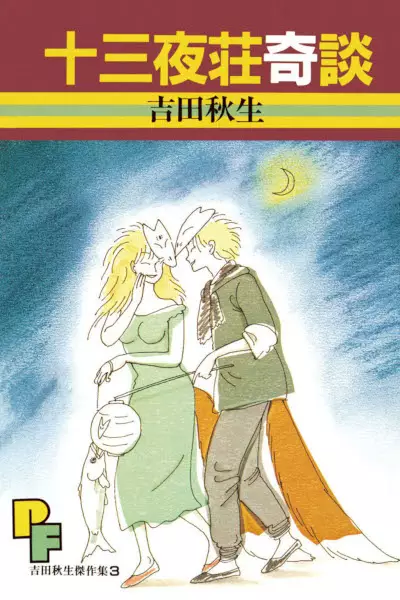 Gambar Cover Manga Juusanya-sou Kidan