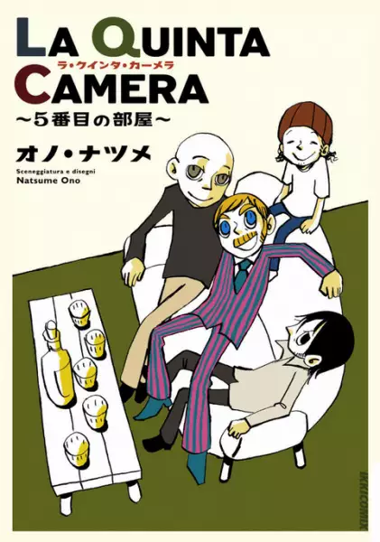 Gambar Cover Manga La Quinta Camera