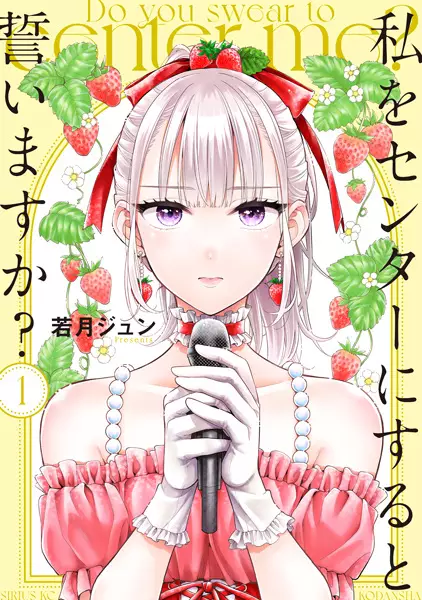Cover Manga: Watashi wo Center ni Suru to Chikaimasu ka?