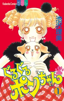 Gambar Manga Guruguru Pon-chan