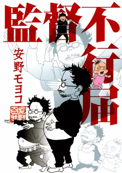 Gambar Cover Manga Kantoku Fuyuki Todoki
