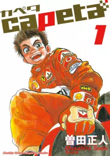 Gambar Manga Capeta