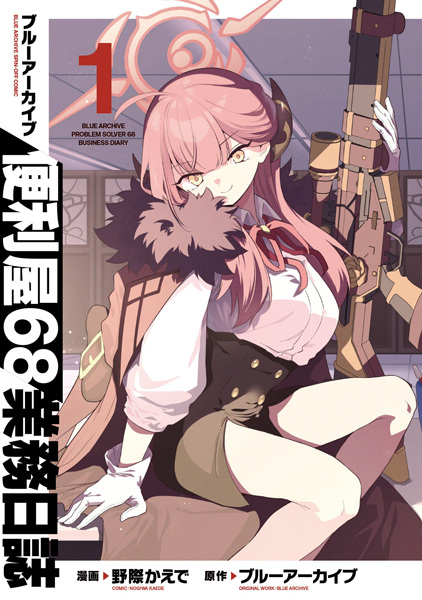 Gambar Cover Manga Blue Archive: Benriya 68 Gyoumu Nisshi