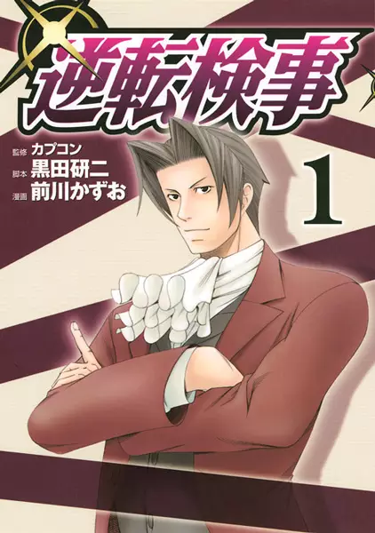 Gambar Cover Manga Gyakuten Kenji