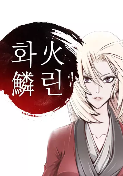 Gambar Cover Manga Hwarin, the Flaming Scales