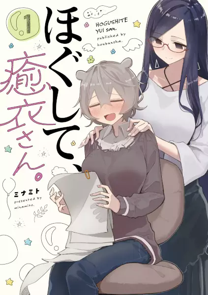 Cover Manga: Hogushite, Yui-san.