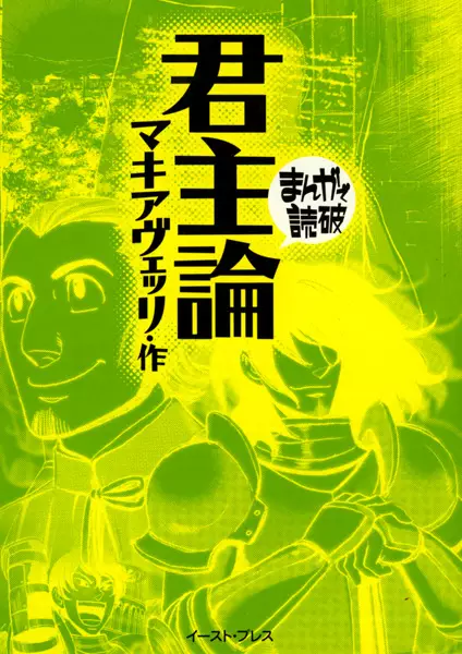 Gambar Cover Manga Kunshuron