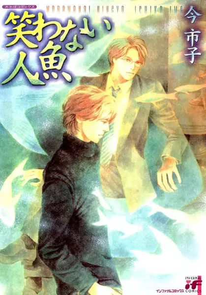 Gambar Cover Manga Warawanai Ningyo