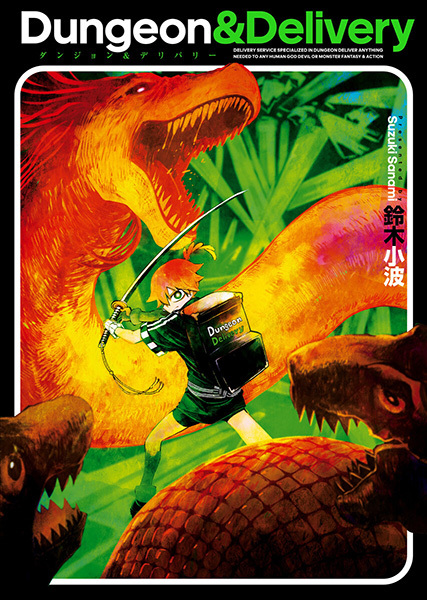 Gambar Cover Manga Dungeon & Delivery