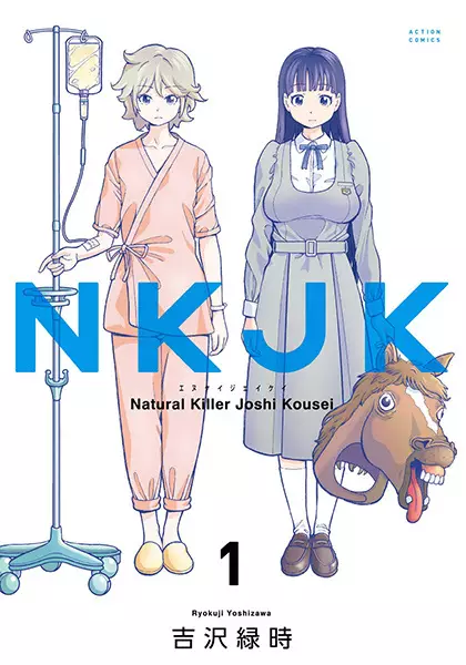 Gambar Cover Manga NKJK