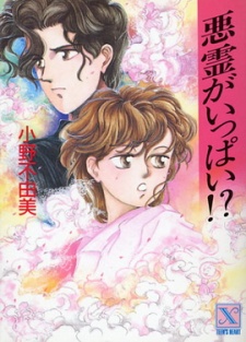 Gambar Manga Akuryou Series