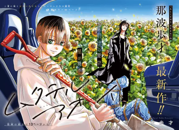 Gambar Cover Manga Mukuteru Aoi