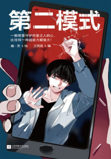 Gambar Manga Di Er Moshi