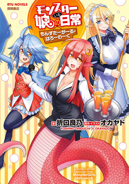 Gambar Cover Manga Monster Musume no Iru Nichijou: Monster Girls Hello Work