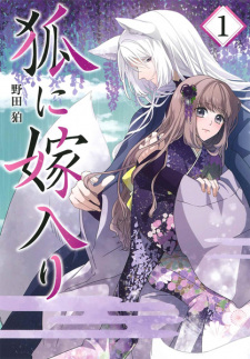 Sampul Manga Kitsune ni Yomeiri