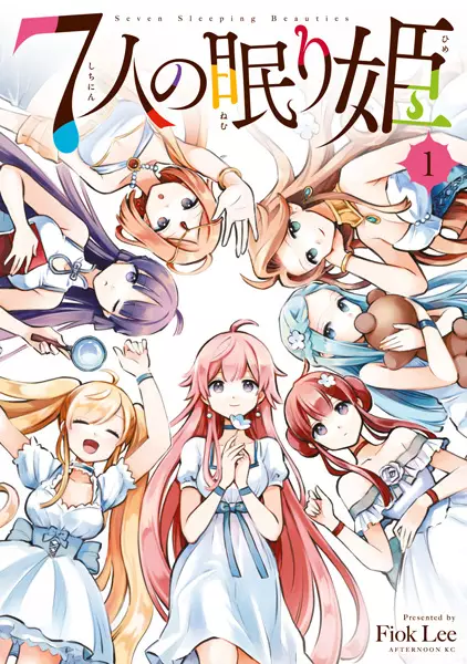 Cover Manga: 7-nin no Nemurihime