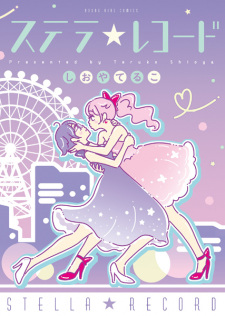 Sampul Manga Stella☆Record