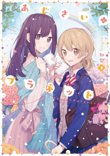 Gambar Manga Ajisai*Planet