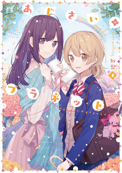 Gambar Manga Ajisai*Planet