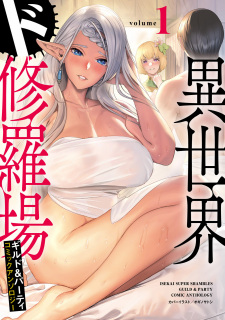Sampul Manga Isekai Doshuraba x Guild & Party Comic Anthology
