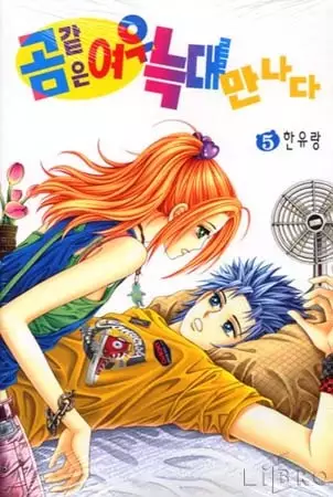 Gambar Cover Manga The Bear-Like Fox Meets The Wolf