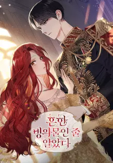 Manga image Not Your Typical Reincarnation Story