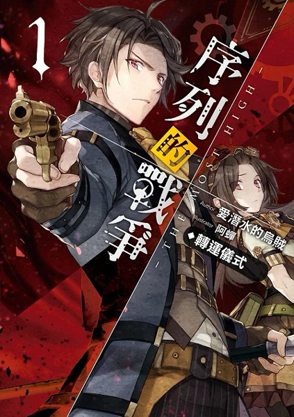 Manga image Guimi Zhi Zhu