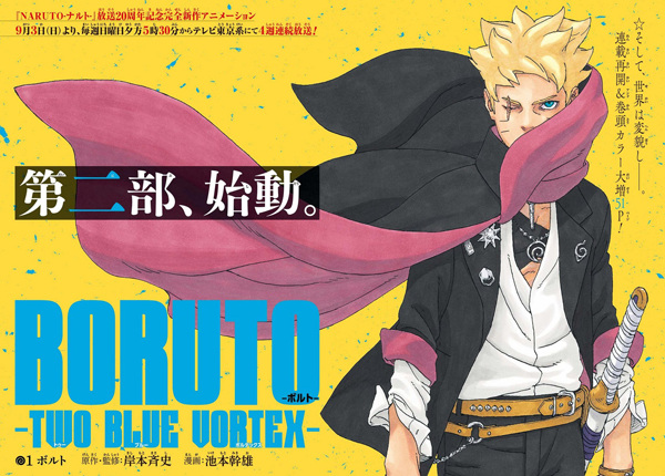Manga image Boruto: Two Blue Vortex