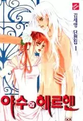 Gambar Cover Manga Beast and Harrian