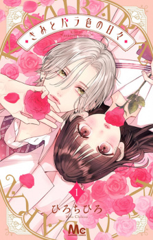 Sampul Manga Kimi to Barairo no Hibi