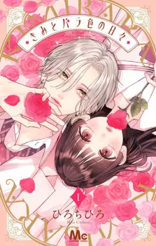 Gambar Manga Kimi to Barairo no Hibi