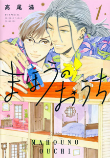 Sampul Manga Mahou no Ouchi