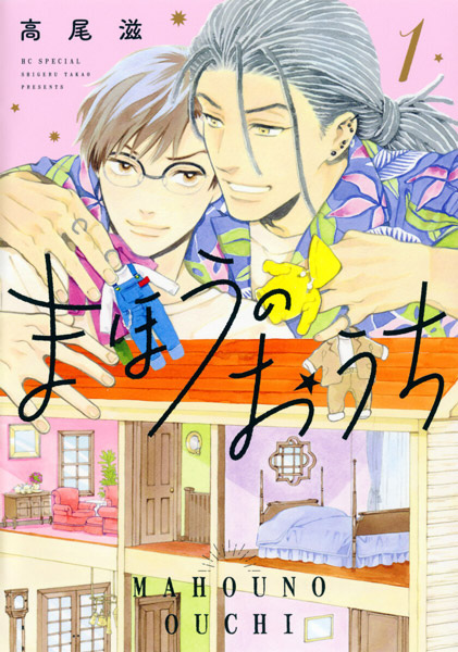 Gambar Cover Manga Mahou no Ouchi