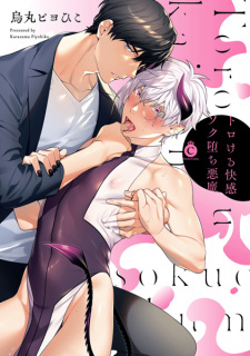 Sampul Manga Torokeru Kaikan Sokuochi Akuma