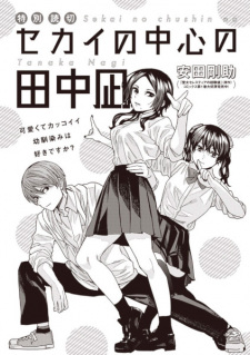 Sampul Manga Sekai no Chuushin no Tanaka Nagi