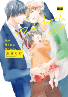 Sampul Manga My Home Honey