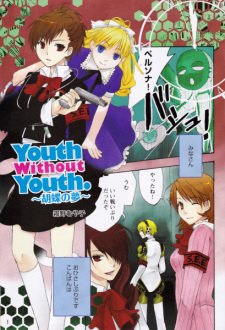 Sampul Manga Youth Without Youth.: Kochou no Yume