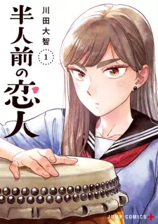 Manga image Hanninmae no Koibito