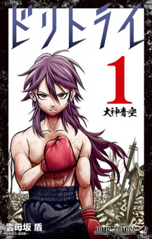 Sampul Manga Do Retry