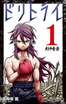 Gambar Manga Do Retry