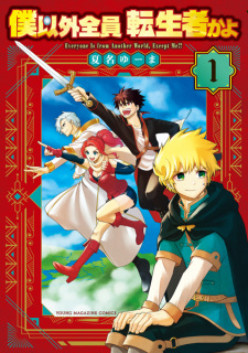 Gambar Manga Boku Igai Zennin Tenseisha ka yo