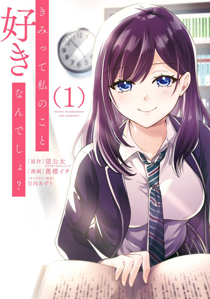 Gambar Cover Manga Kimi tte Watashi no Koto Suki Nandesho?