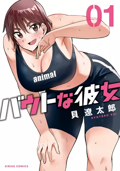 Cover Manga: Bout na Kanojo