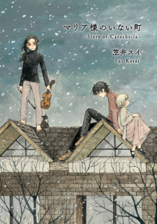 Sampul Manga Maria-sama no Inai Machi: Story of Carocheila