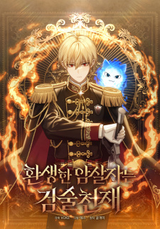 Sampul Manga The Reincarnated Assassin Is a Swordmaster