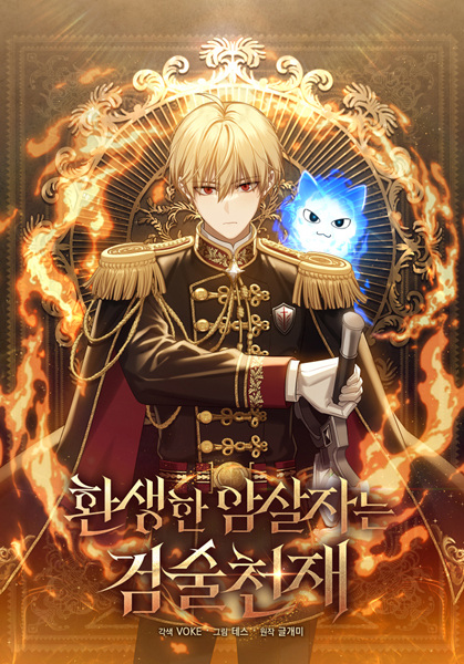 Gambar Cover Manga The Reincarnated Assassin Is a Swordmaster