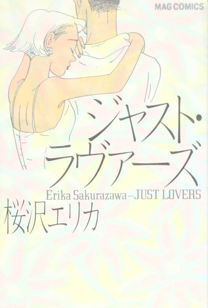 Gambar Cover Manga Just Lovers