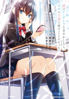 Sampul Manga Tonari no Kuuderella wo Amayakashitara, Uchi no Aikagi wo Watasu Koto ni Natta