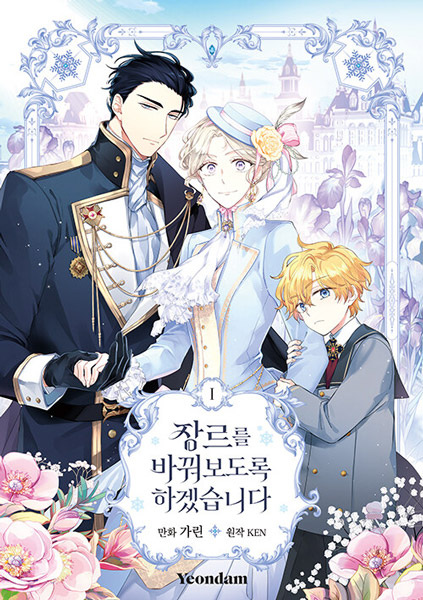 Manga Cover: The Villainess Flips the Script!