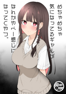 Sampul Manga Mechamecha Kininatteru Gal ga Nanka Yabee Kanji ni Natteku Yatsu.